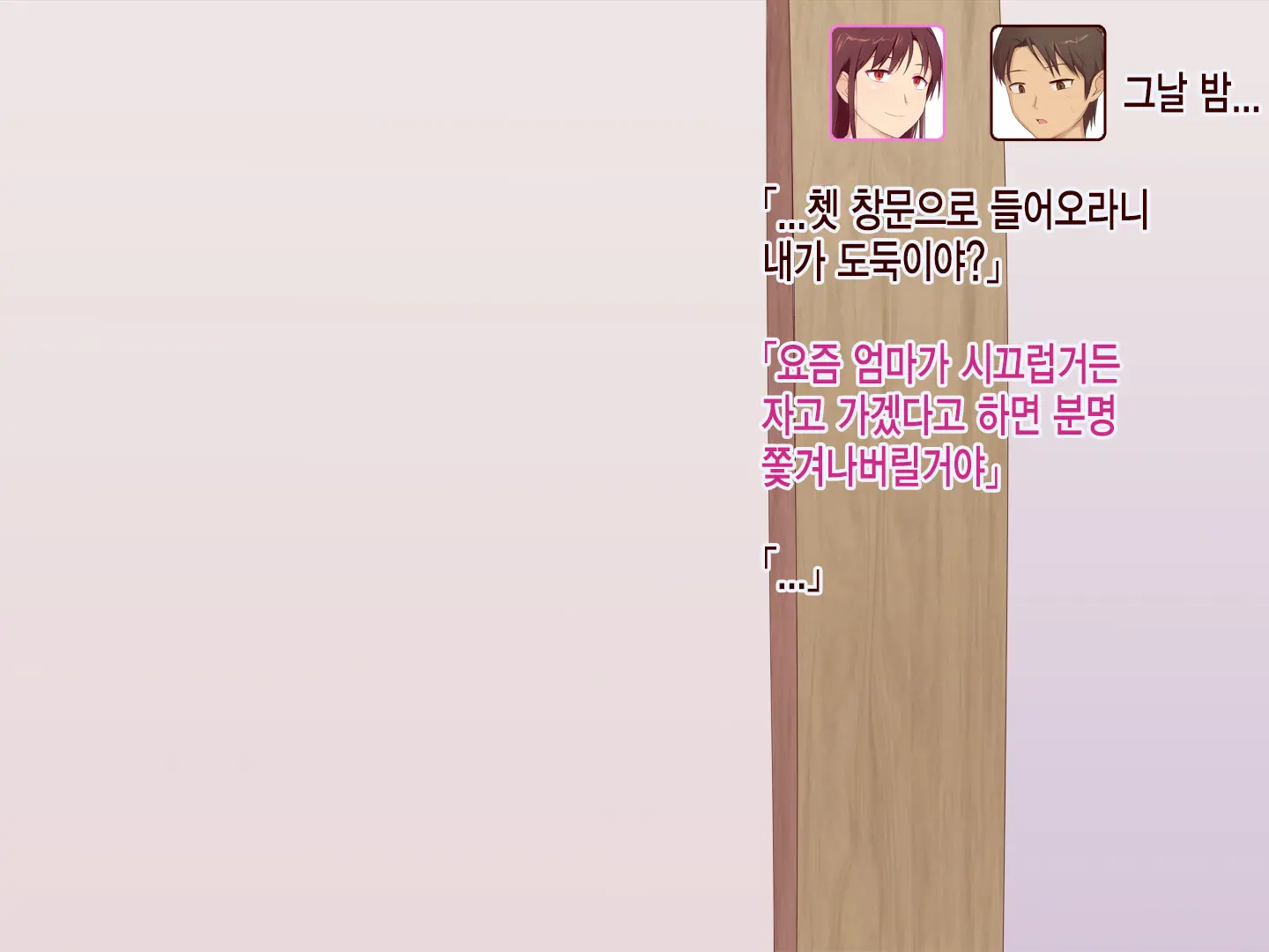 Okaa-San, Atashi No Kareshi Toranaide! 2 | 엄마 내 남자친구 뺏지마!2